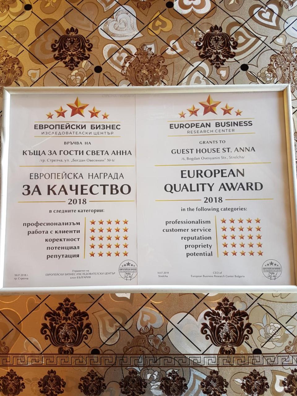 Света Анна Стрелча Экстерьер фото
